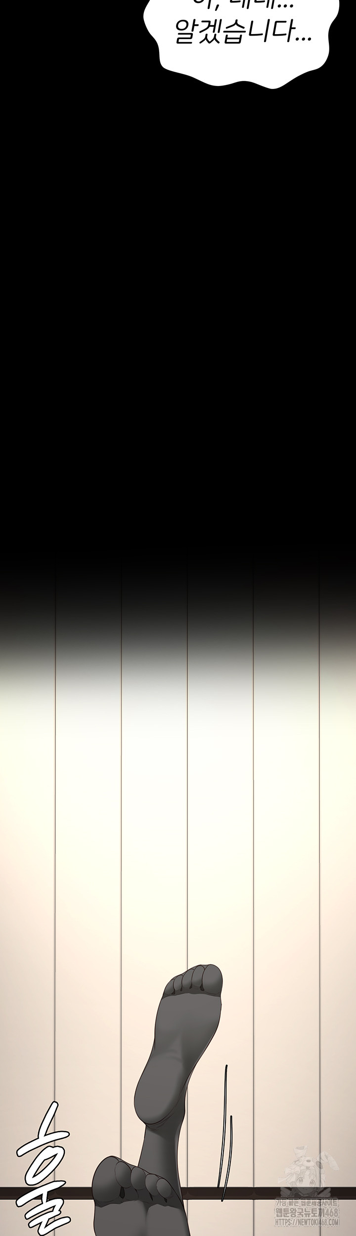 The Bear Girl Raw - Chapter 99 Page 24