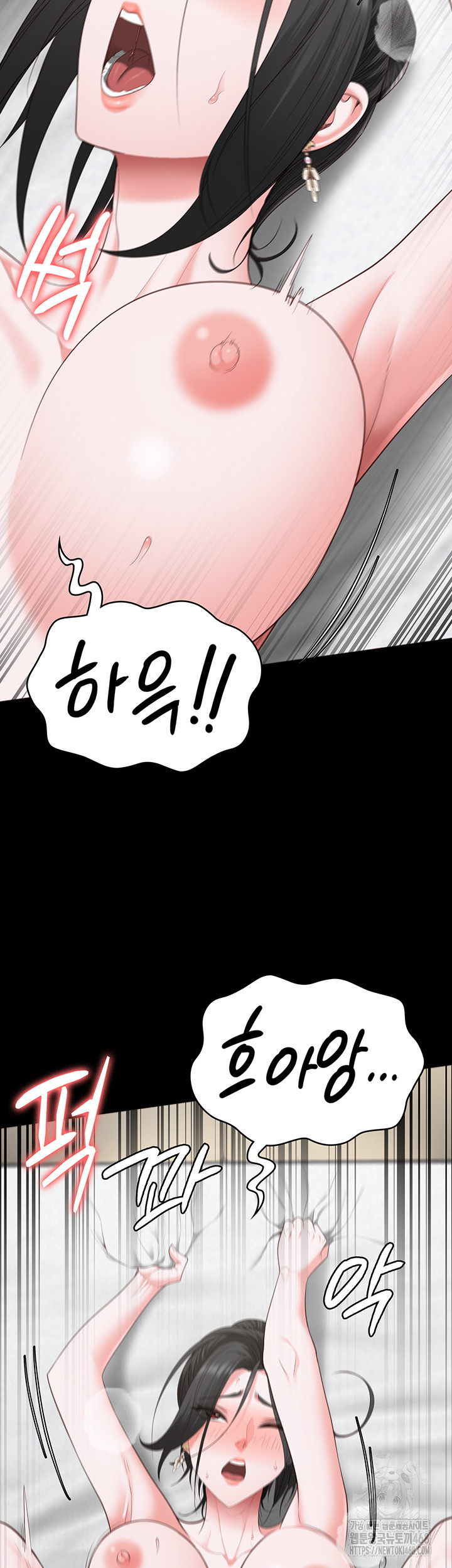 The Bear Girl Raw - Chapter 99 Page 44