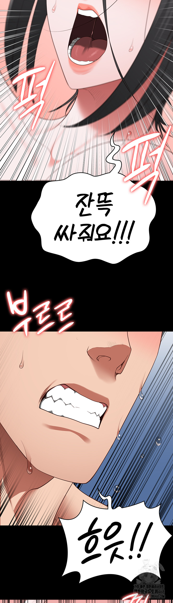 The Bear Girl Raw - Chapter 99 Page 48