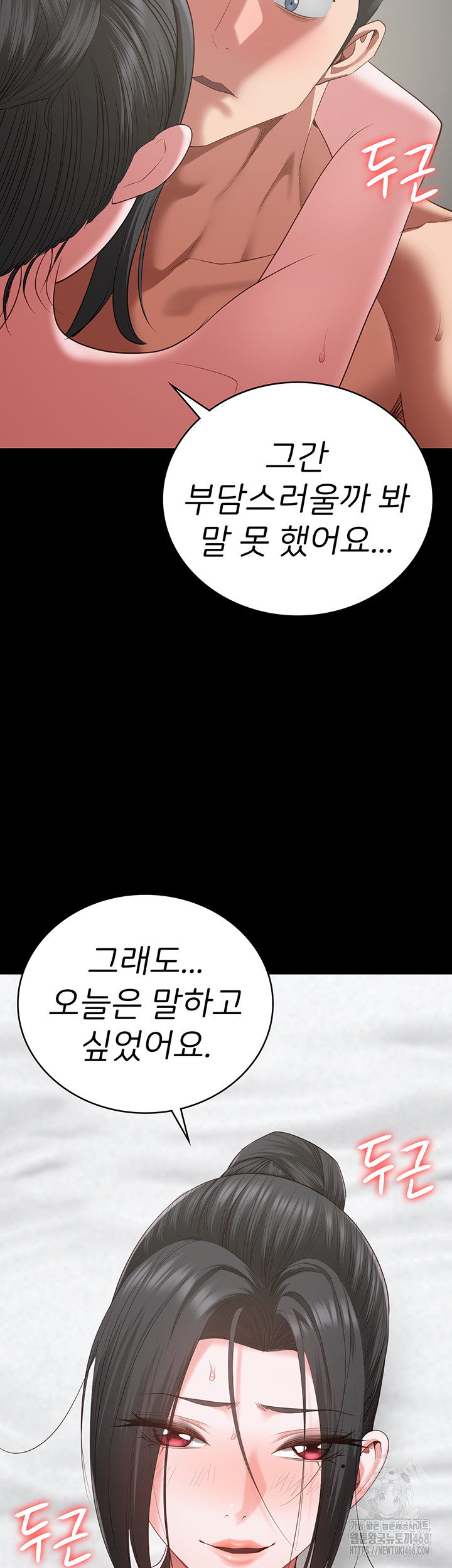 The Bear Girl Raw - Chapter 99 Page 56