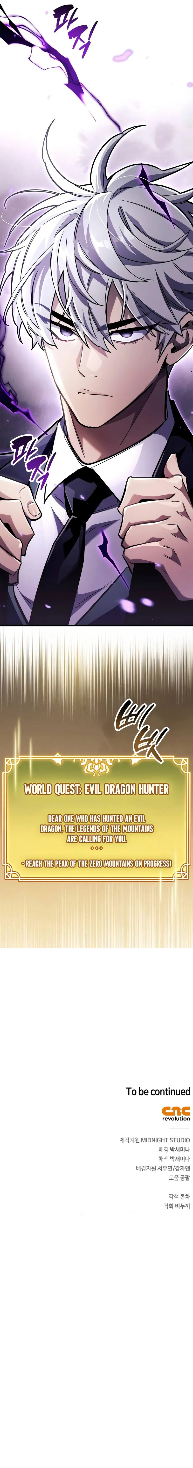 The Player Hides His Past - Chapter 80 Page 19