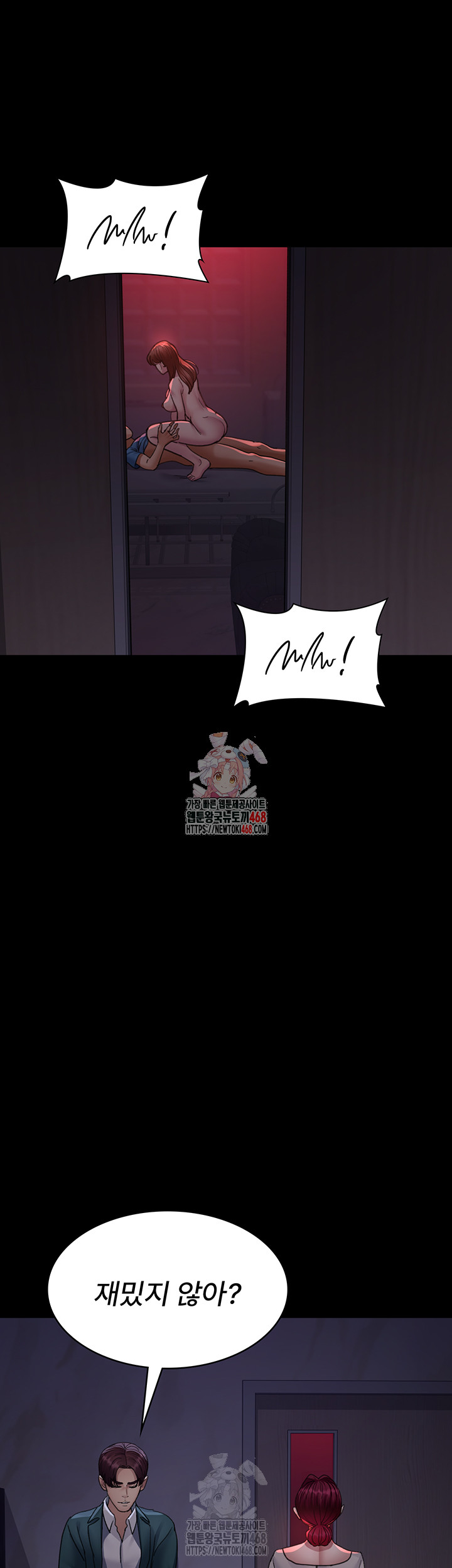 Night Hospital Raw - Chapter 101 Page 1