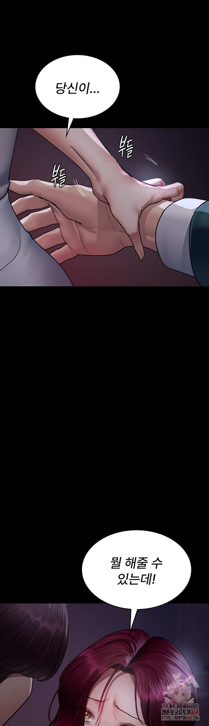 Night Hospital Raw - Chapter 101 Page 10