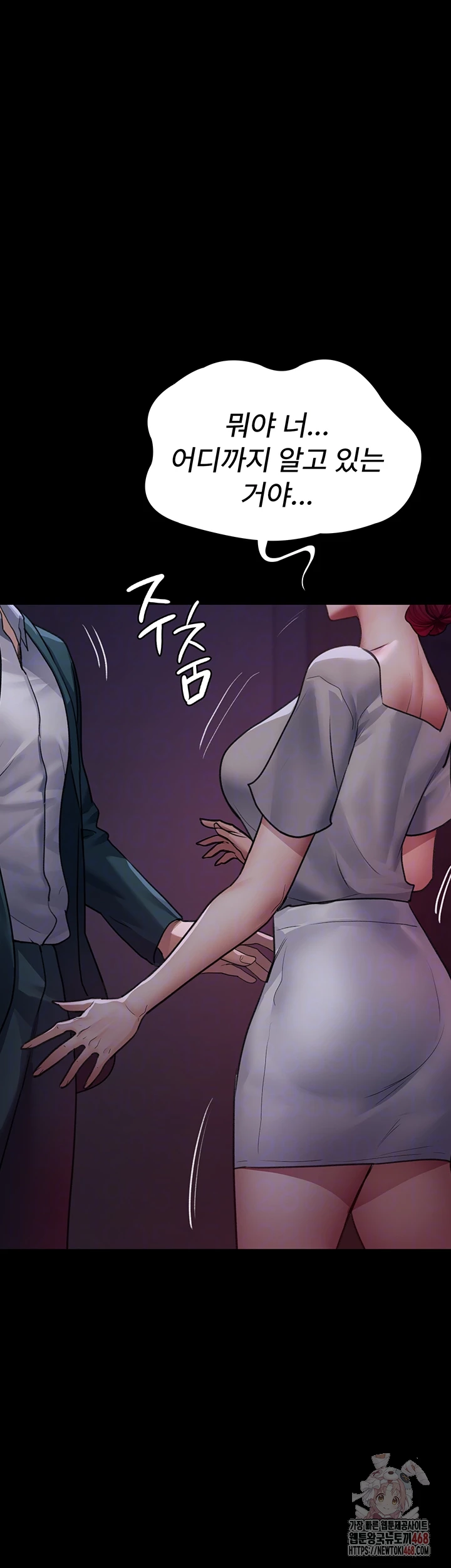 Night Hospital Raw - Chapter 101 Page 13