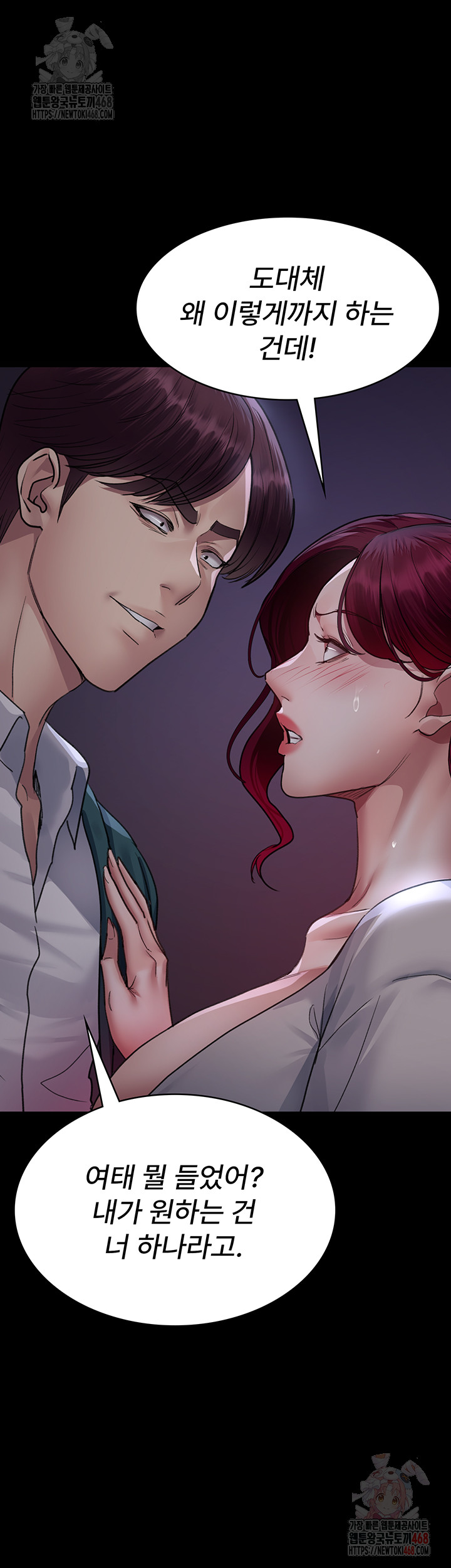 Night Hospital Raw - Chapter 101 Page 14