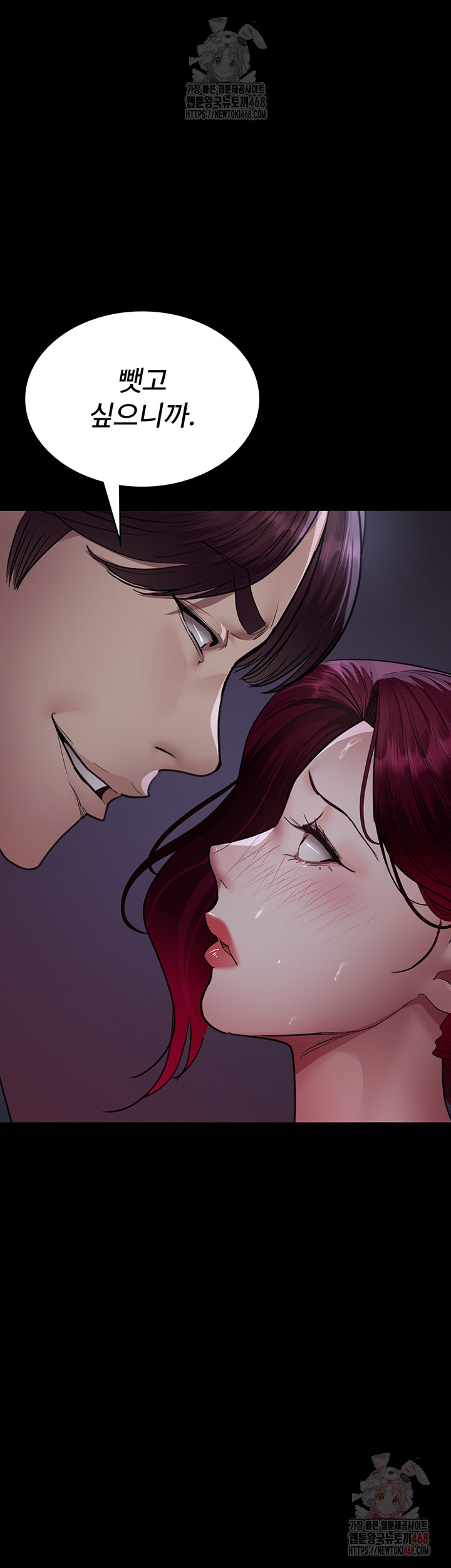 Night Hospital Raw - Chapter 101 Page 17