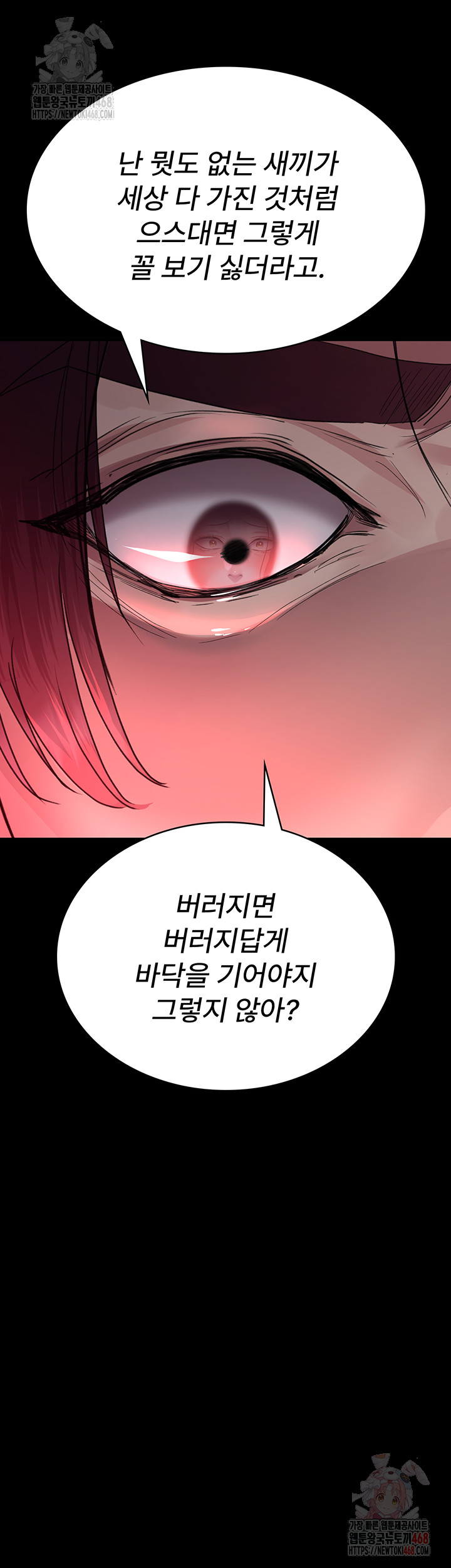 Night Hospital Raw - Chapter 101 Page 18