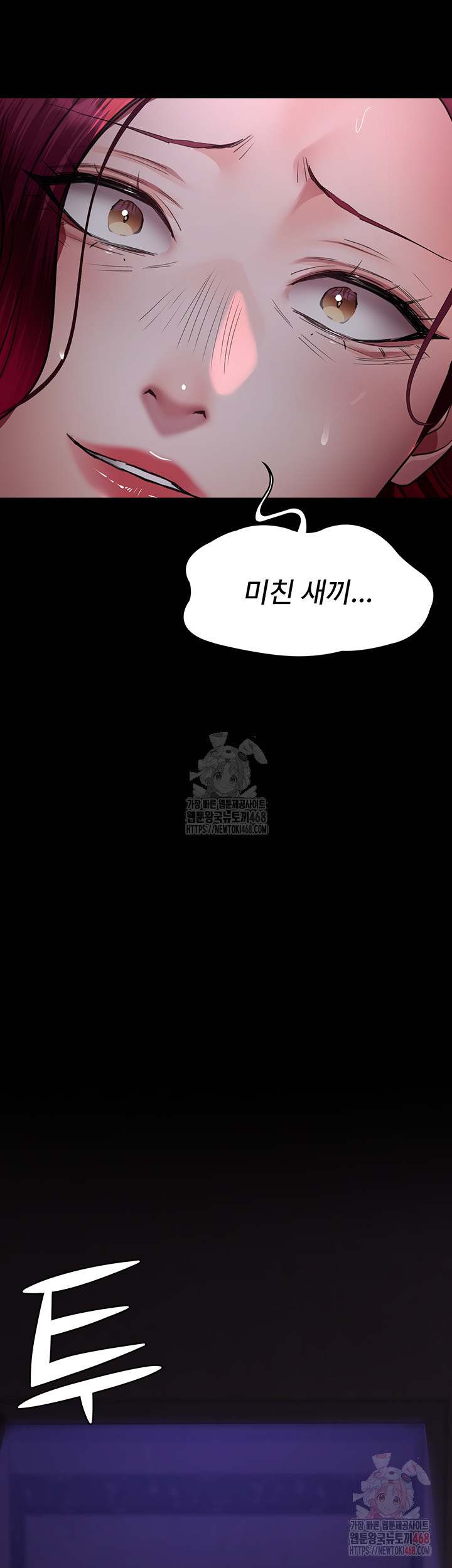 Night Hospital Raw - Chapter 101 Page 19