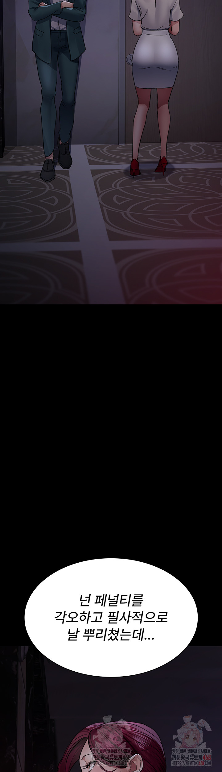 Night Hospital Raw - Chapter 101 Page 2