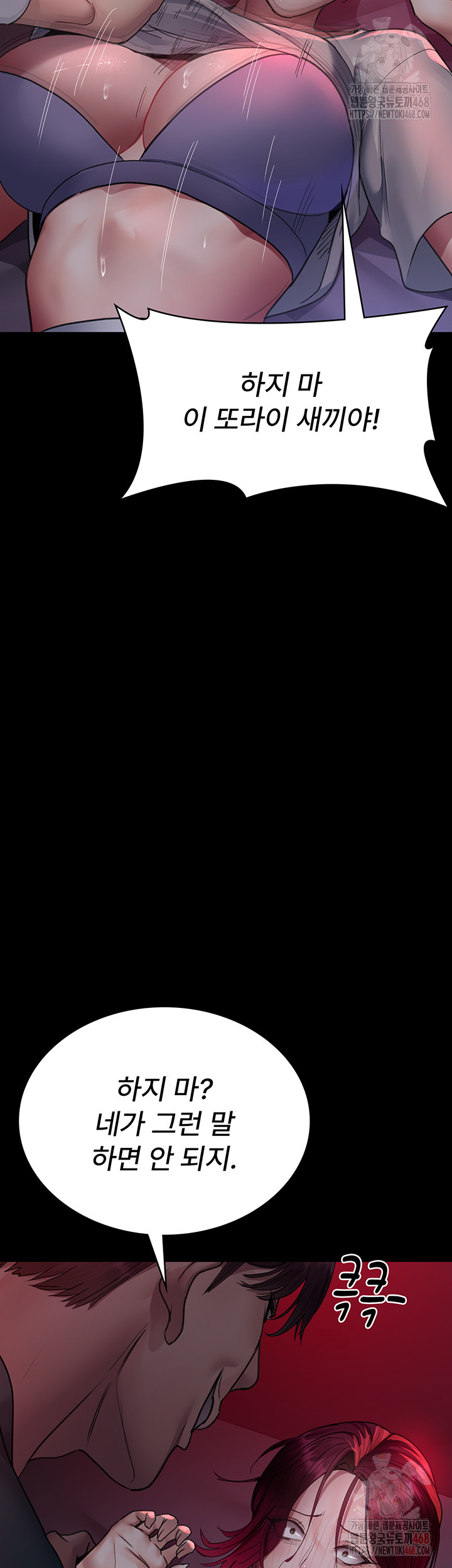 Night Hospital Raw - Chapter 101 Page 23