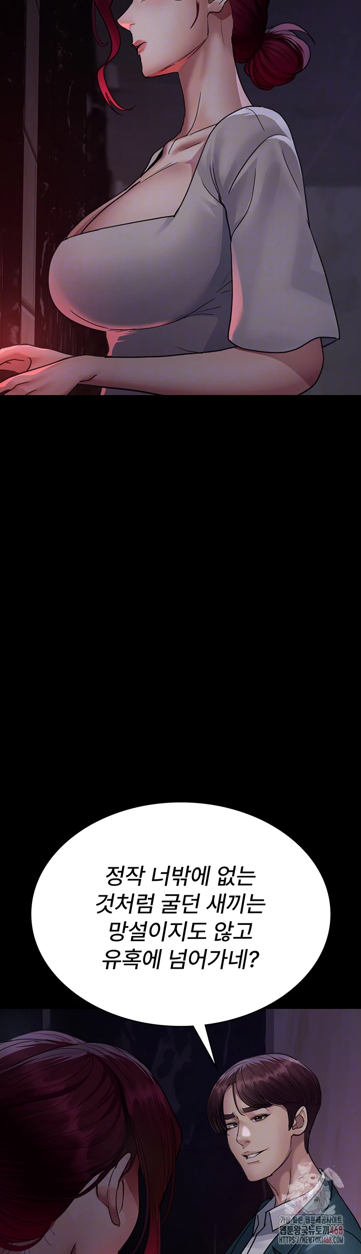 Night Hospital Raw - Chapter 101 Page 3