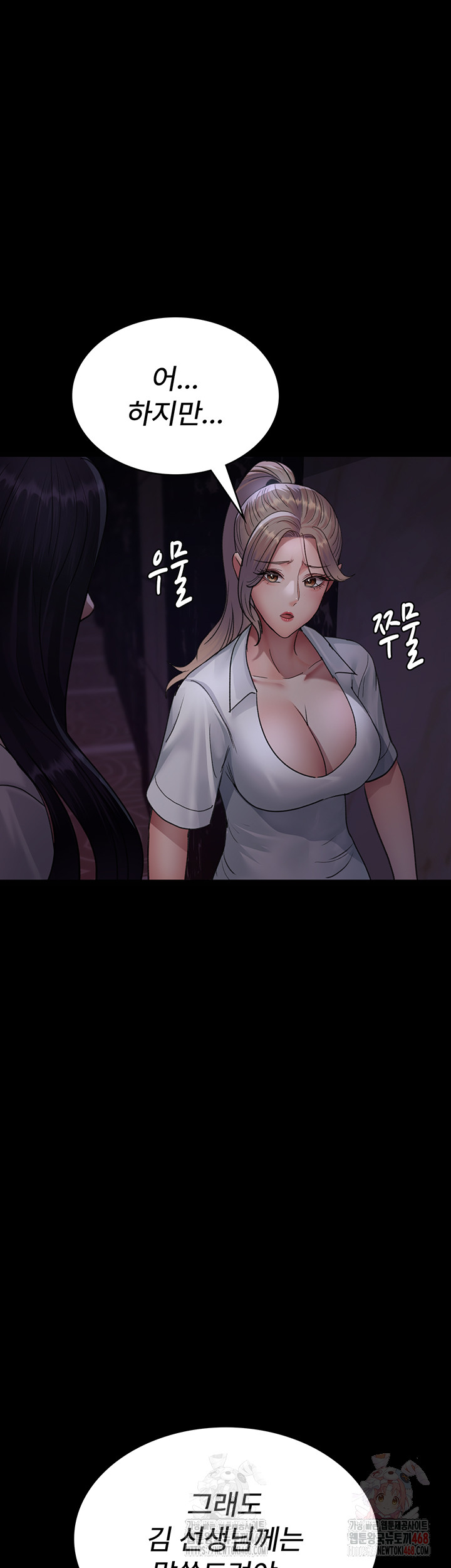 Night Hospital Raw - Chapter 101 Page 32