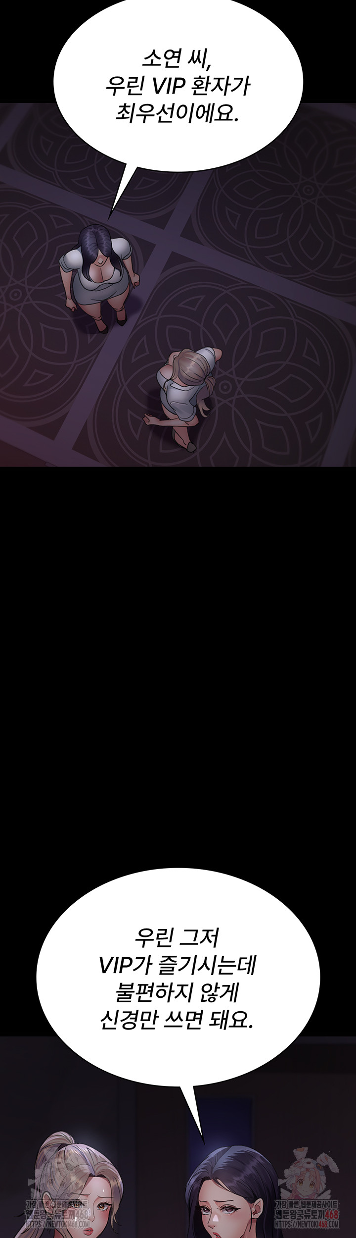 Night Hospital Raw - Chapter 101 Page 34