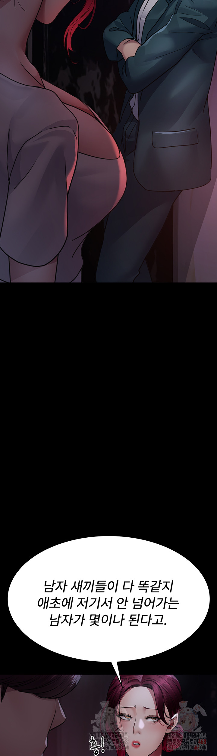 Night Hospital Raw - Chapter 101 Page 4