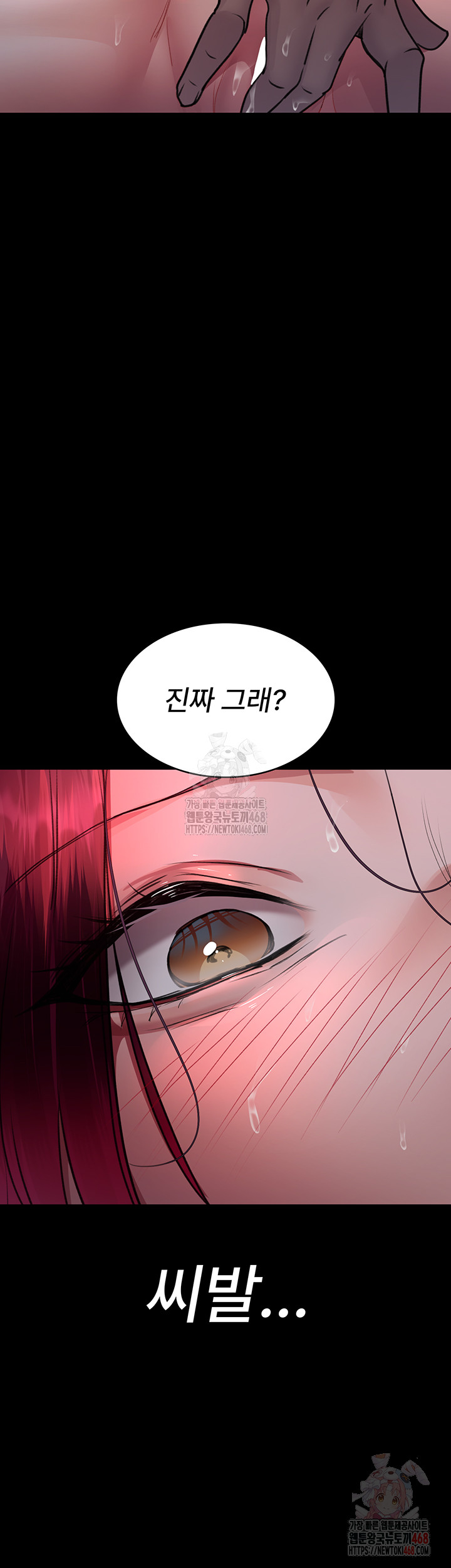 Night Hospital Raw - Chapter 101 Page 41