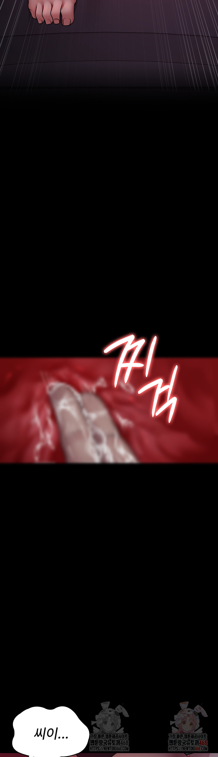 Night Hospital Raw - Chapter 101 Page 47