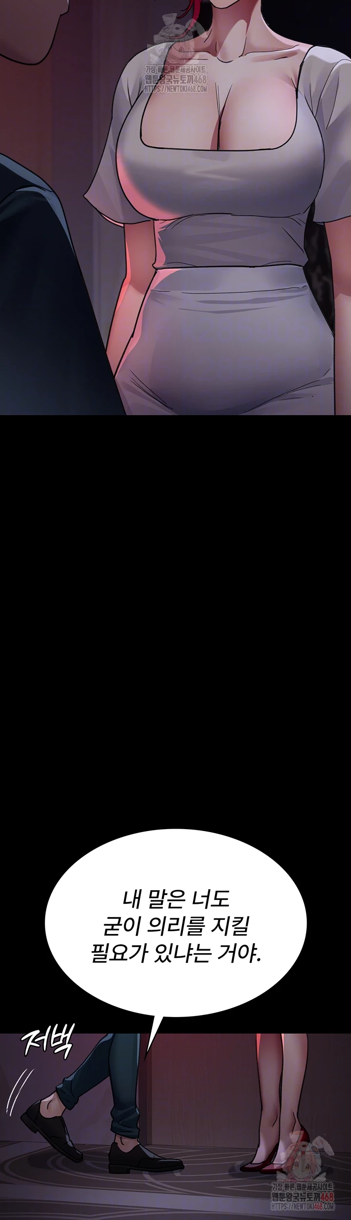 Night Hospital Raw - Chapter 101 Page 5