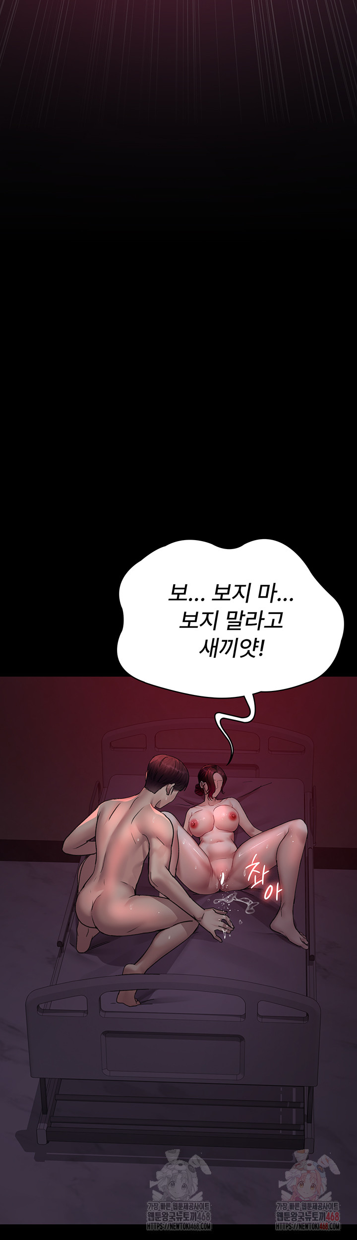 Night Hospital Raw - Chapter 101 Page 51