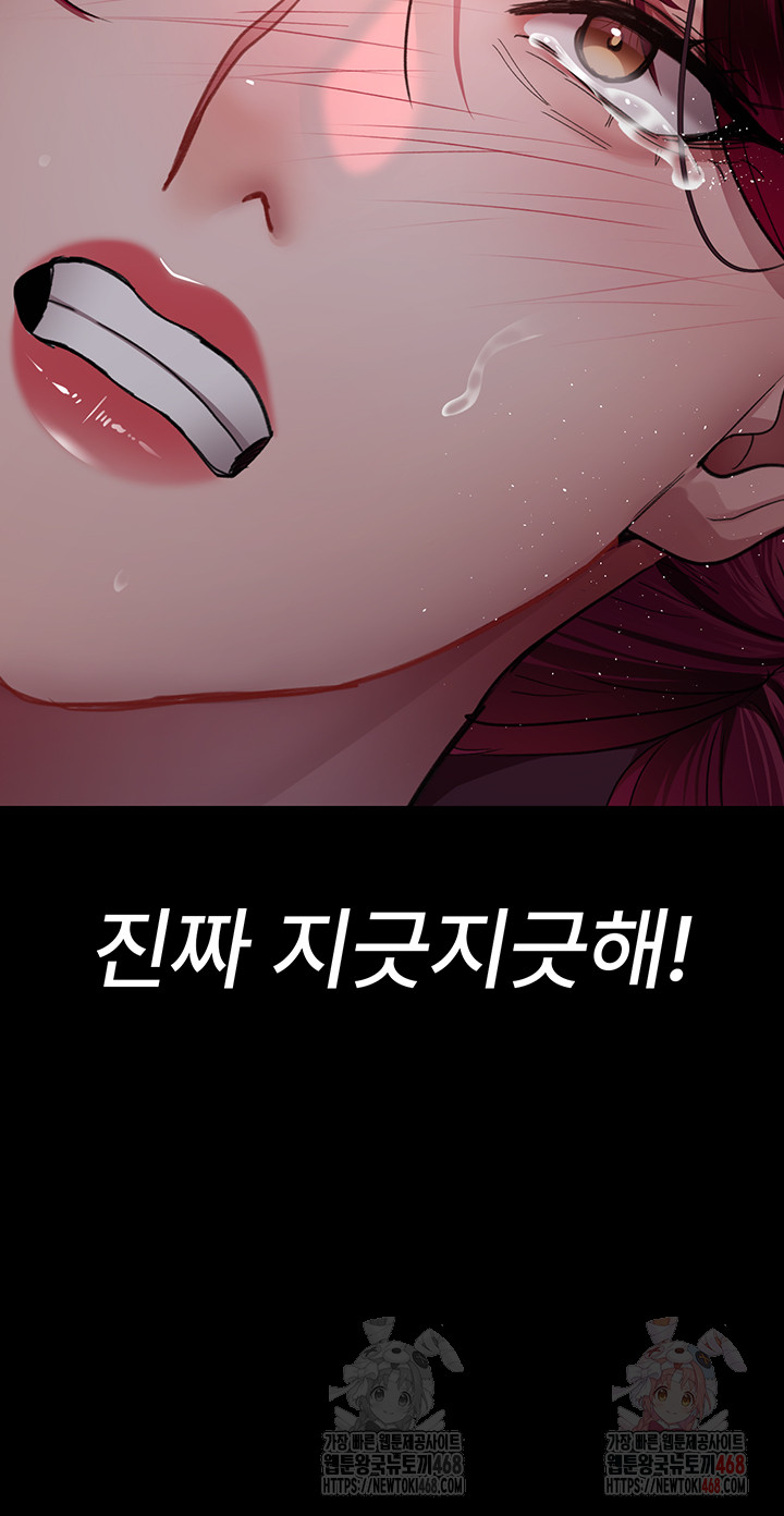 Night Hospital Raw - Chapter 101 Page 58