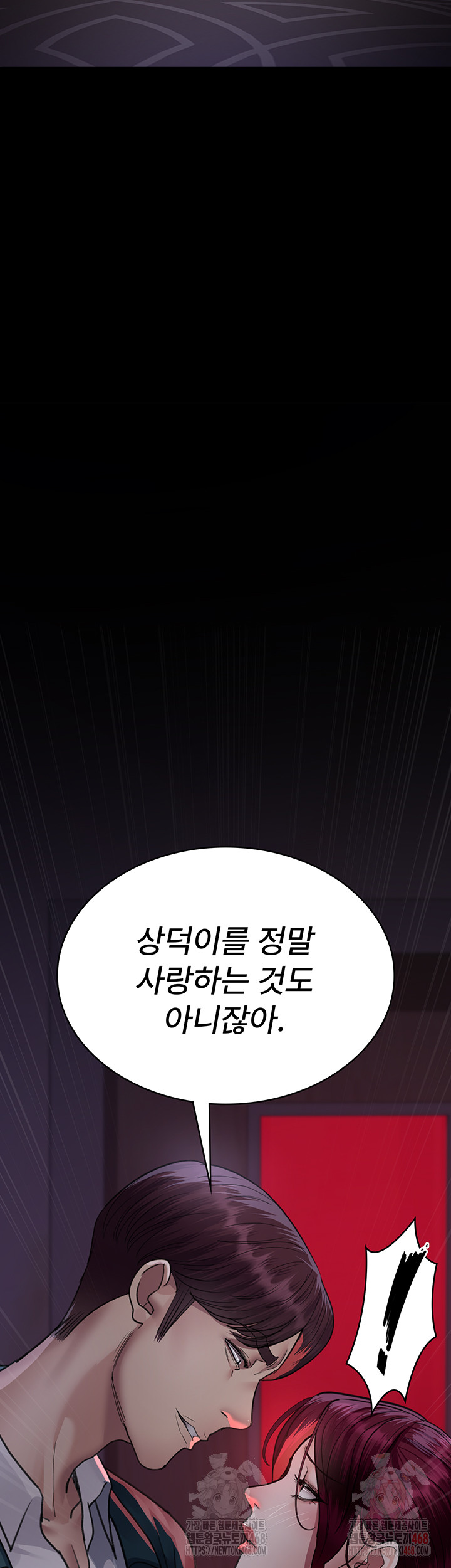 Night Hospital Raw - Chapter 101 Page 6