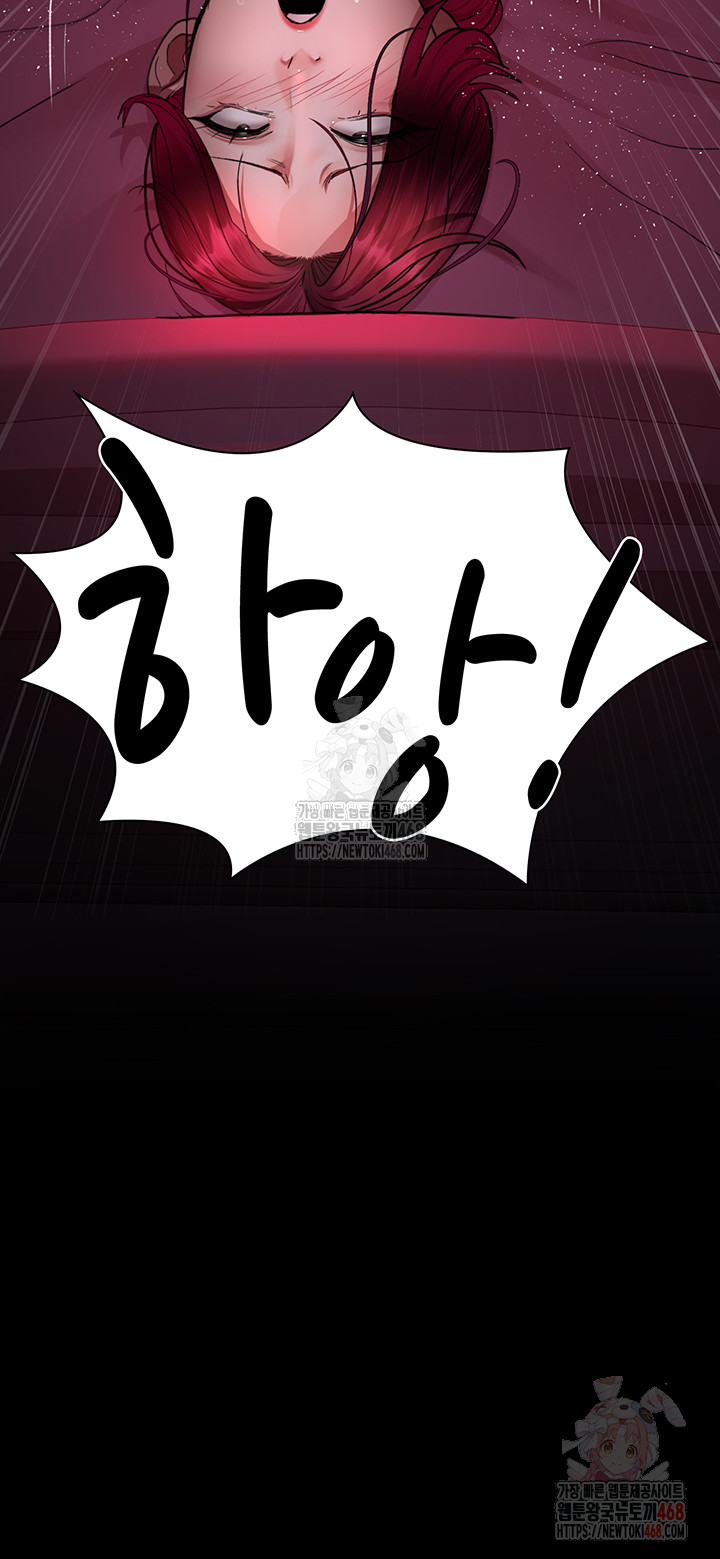 Night Hospital Raw - Chapter 101 Page 62