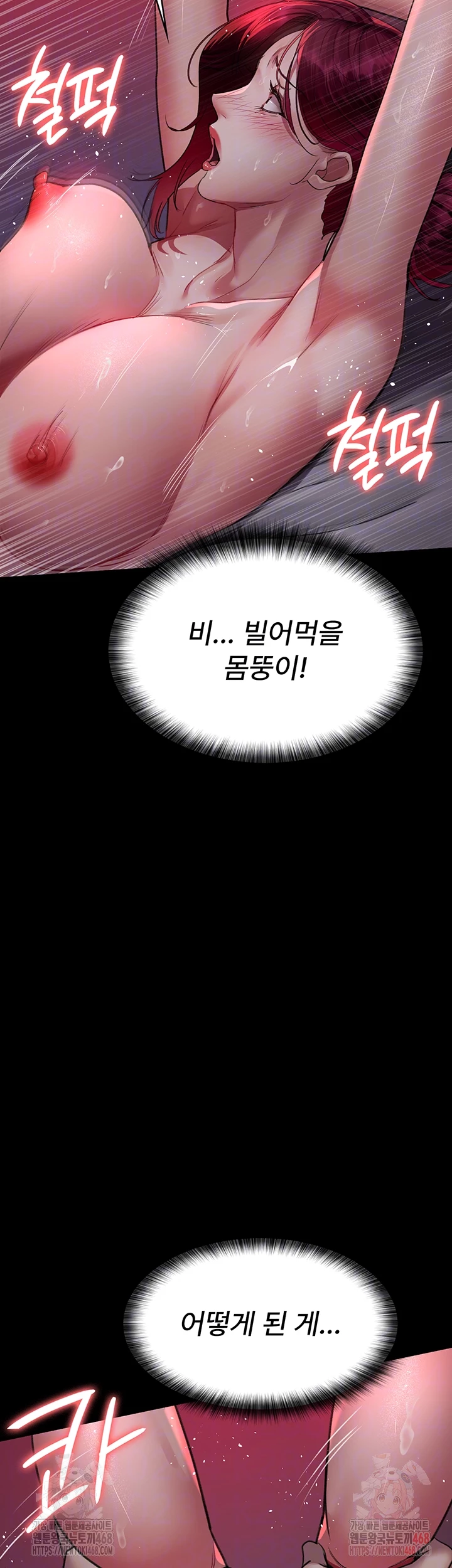 Night Hospital Raw - Chapter 102 Page 13