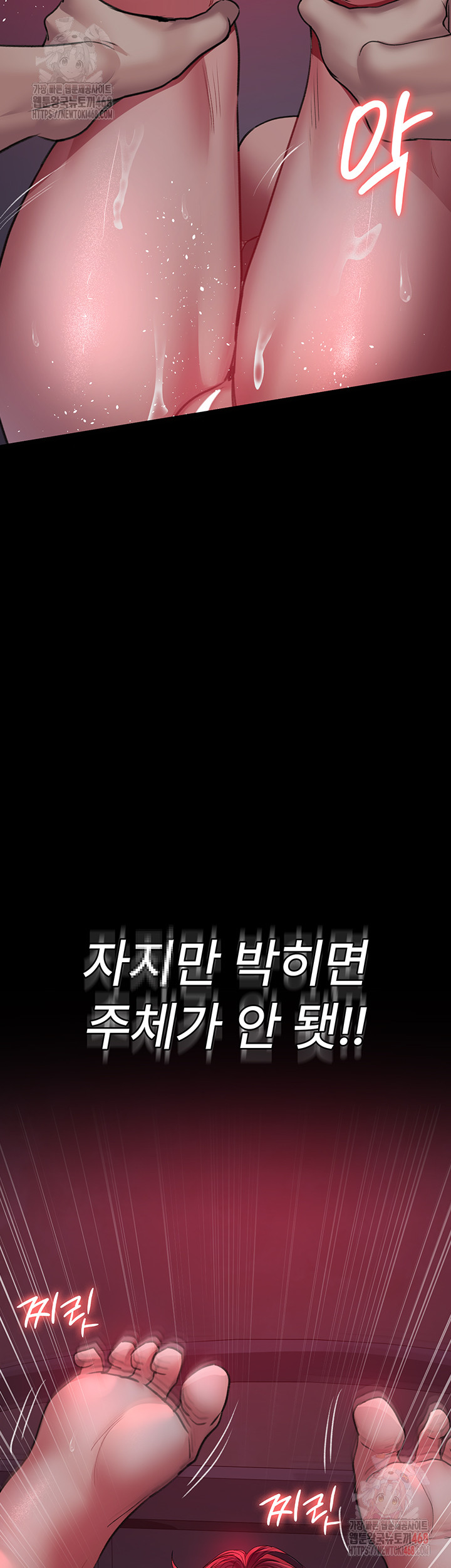 Night Hospital Raw - Chapter 102 Page 14