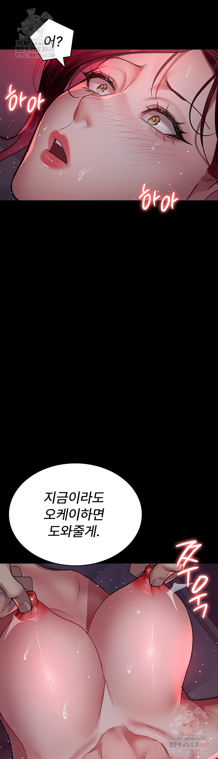 Night Hospital Raw - Chapter 102 Page 19