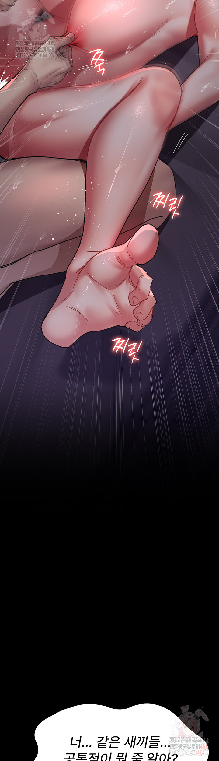 Night Hospital Raw - Chapter 102 Page 21