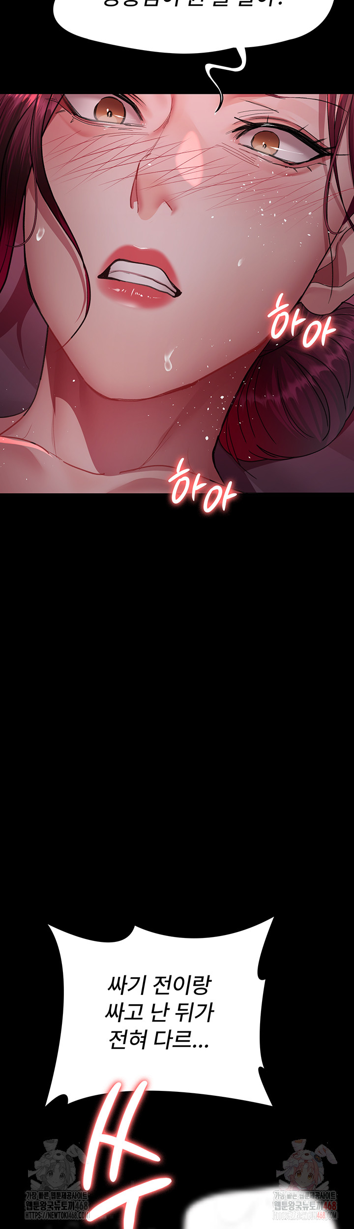 Night Hospital Raw - Chapter 102 Page 22