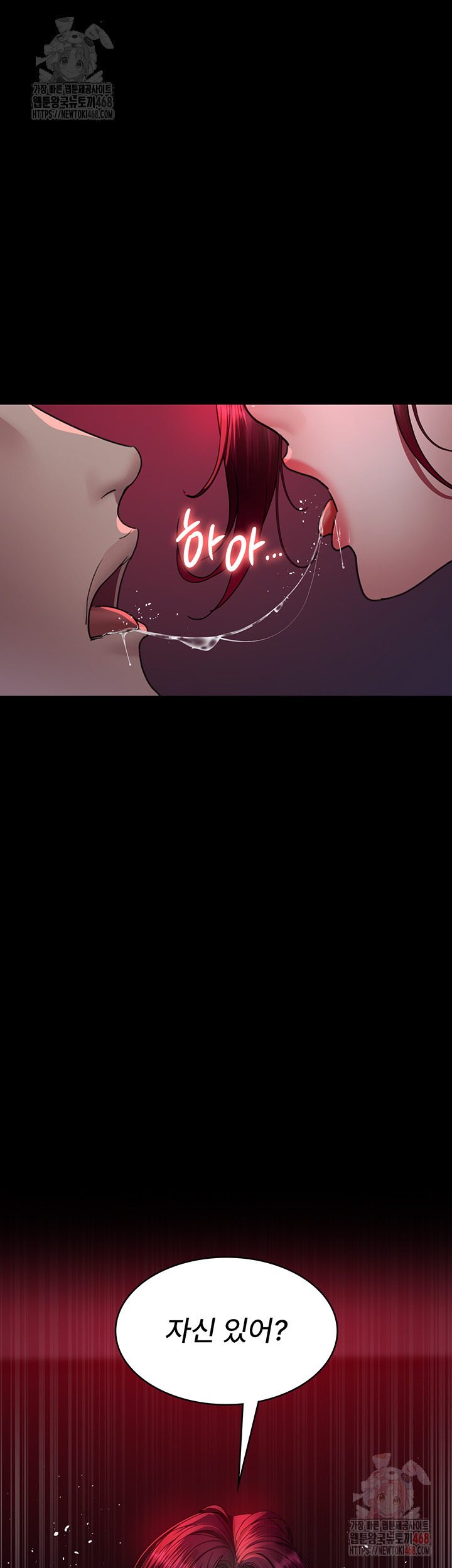 Night Hospital Raw - Chapter 102 Page 33