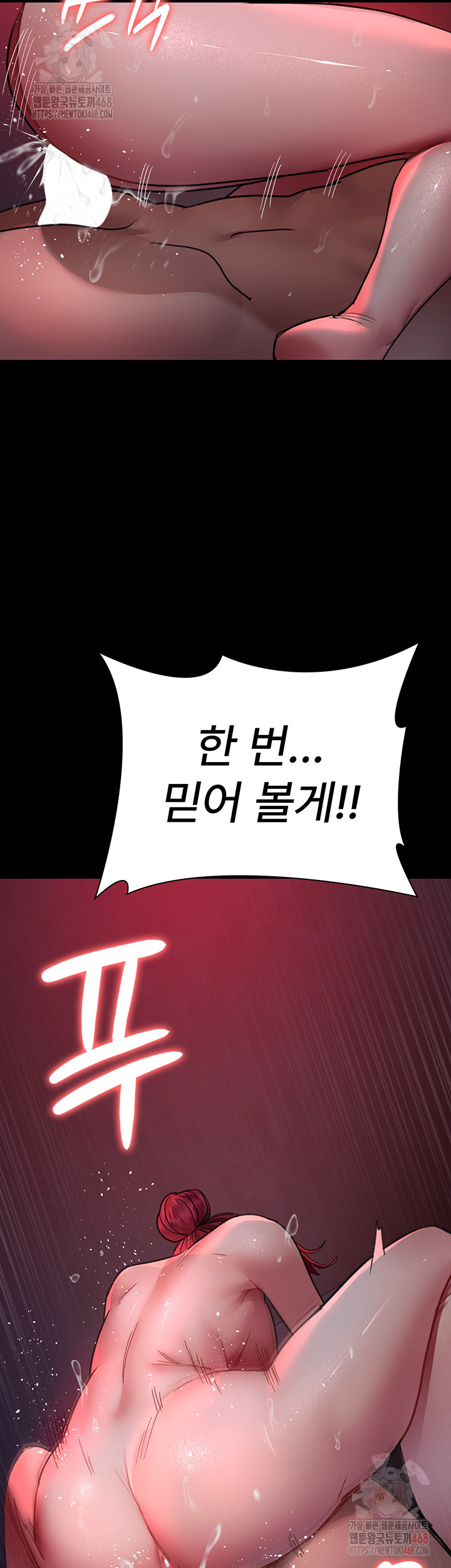 Night Hospital Raw - Chapter 102 Page 38