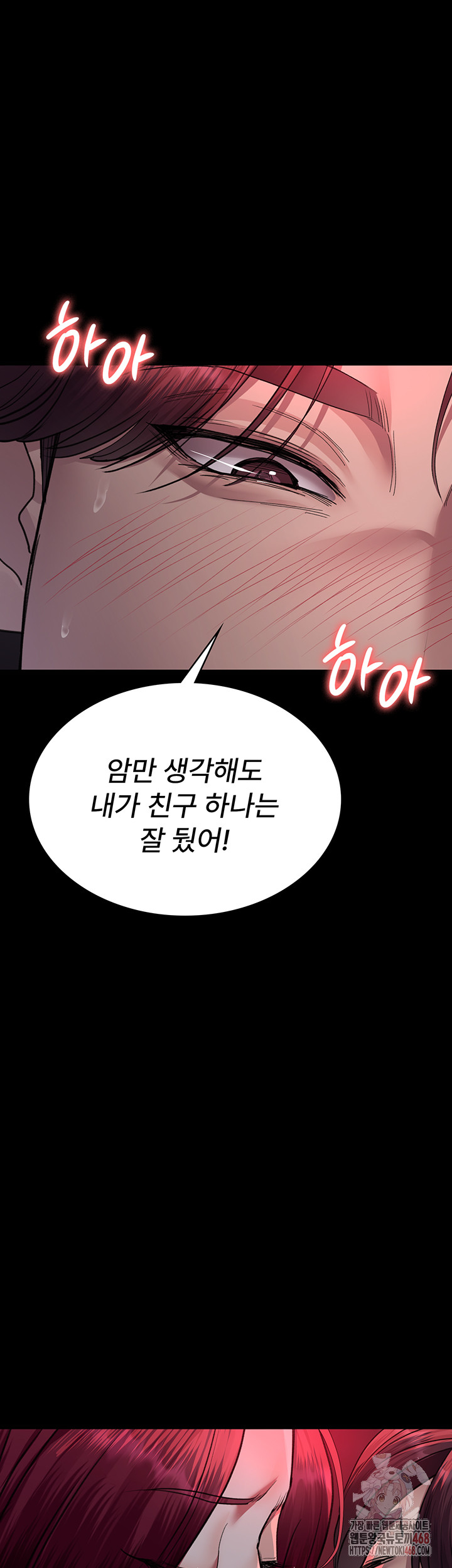 Night Hospital Raw - Chapter 102 Page 45