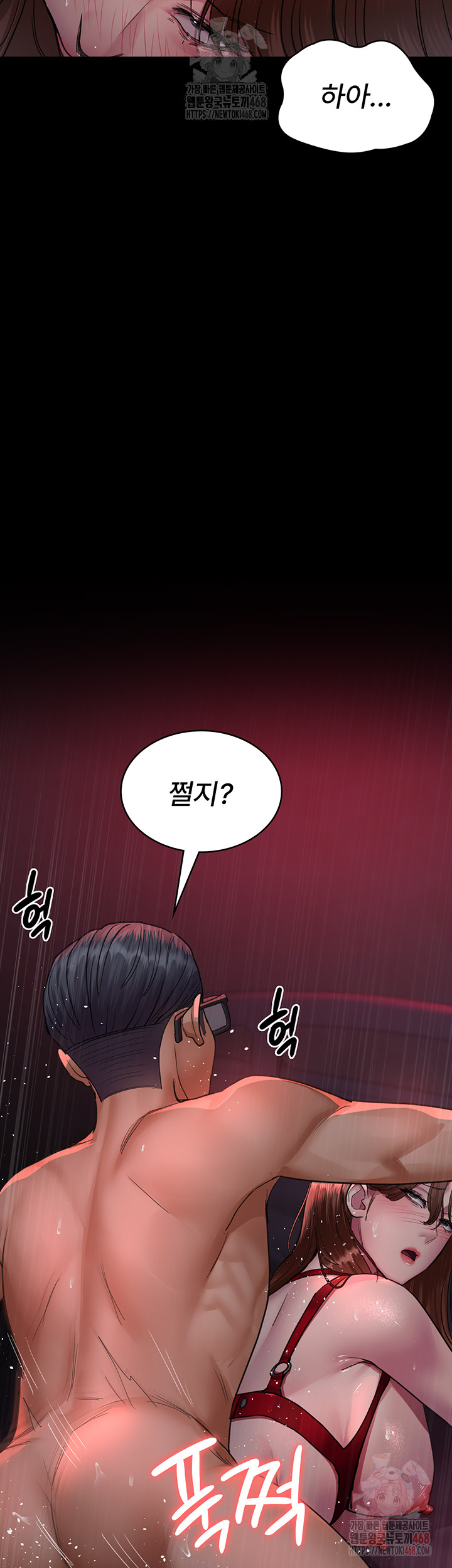 Night Hospital Raw - Chapter 102 Page 52