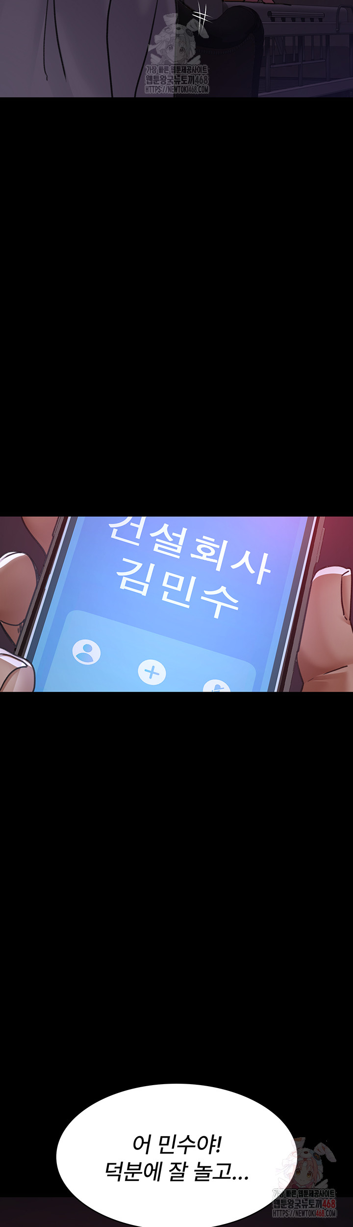 Night Hospital Raw - Chapter 102 Page 57