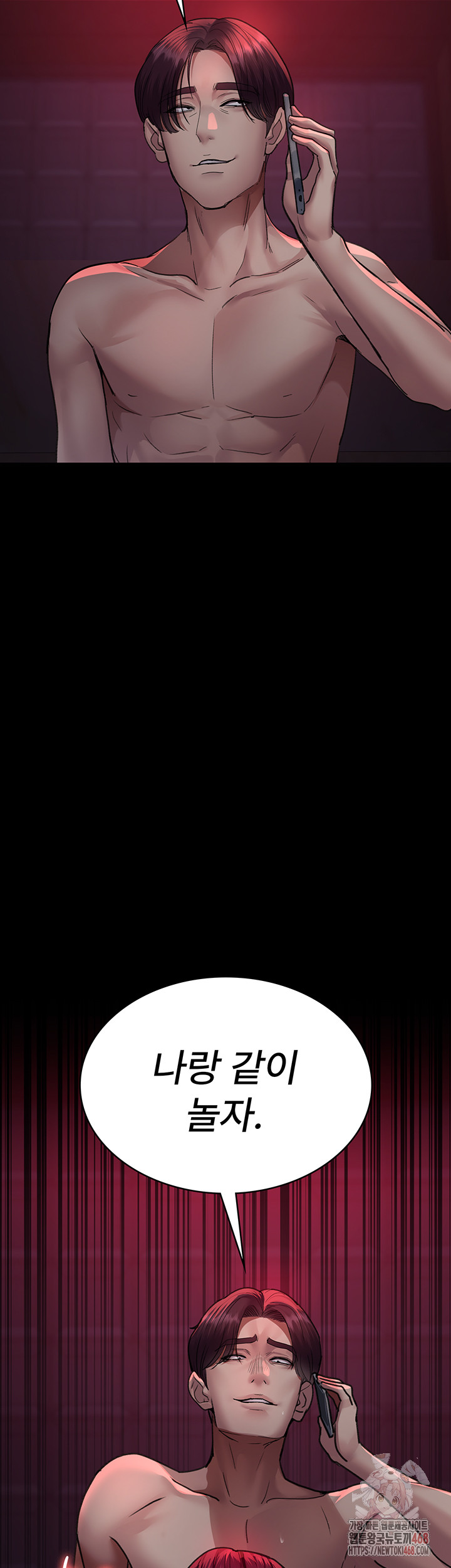 Night Hospital Raw - Chapter 102 Page 59