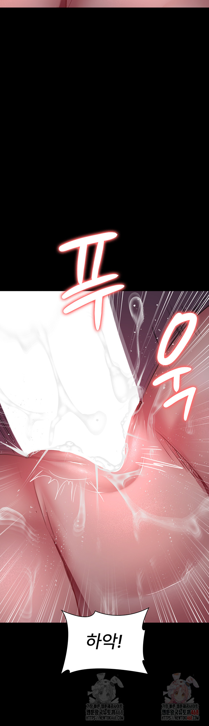 Night Hospital Raw - Chapter 102 Page 6