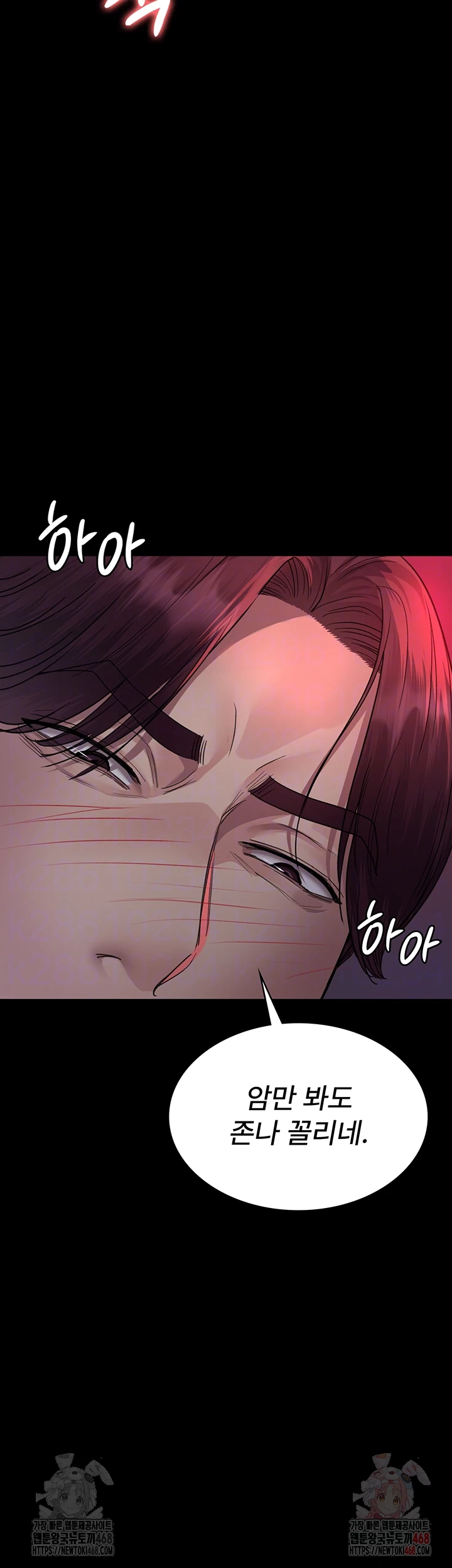 Night Hospital Raw - Chapter 102 Page 8