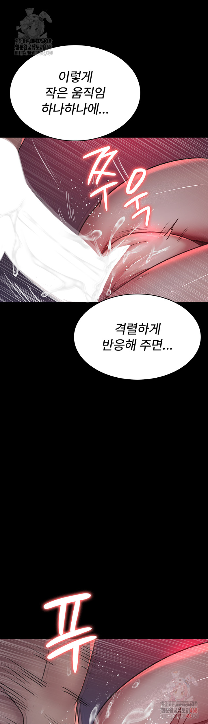 Night Hospital Raw - Chapter 102 Page 9