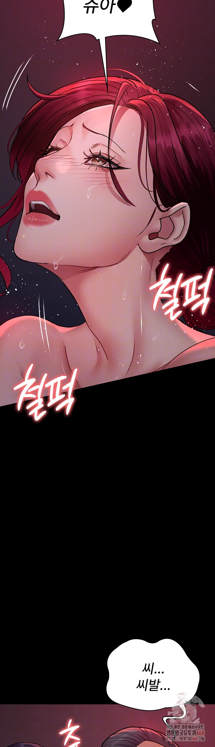 Night Hospital Raw - Chapter 104 Page 14