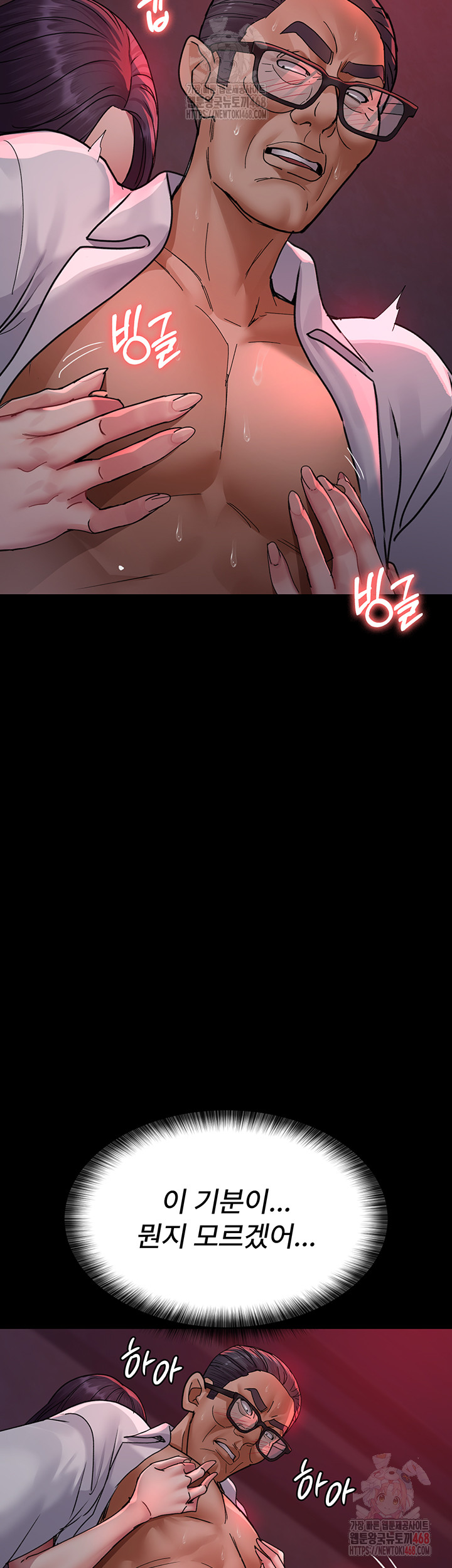 Night Hospital Raw - Chapter 104 Page 15