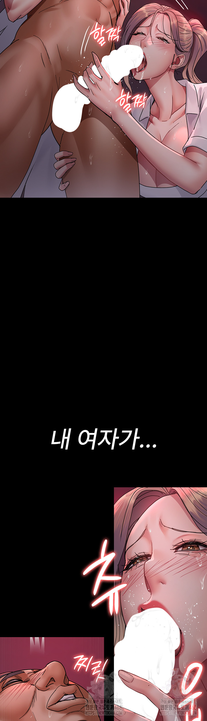 Night Hospital Raw - Chapter 104 Page 16