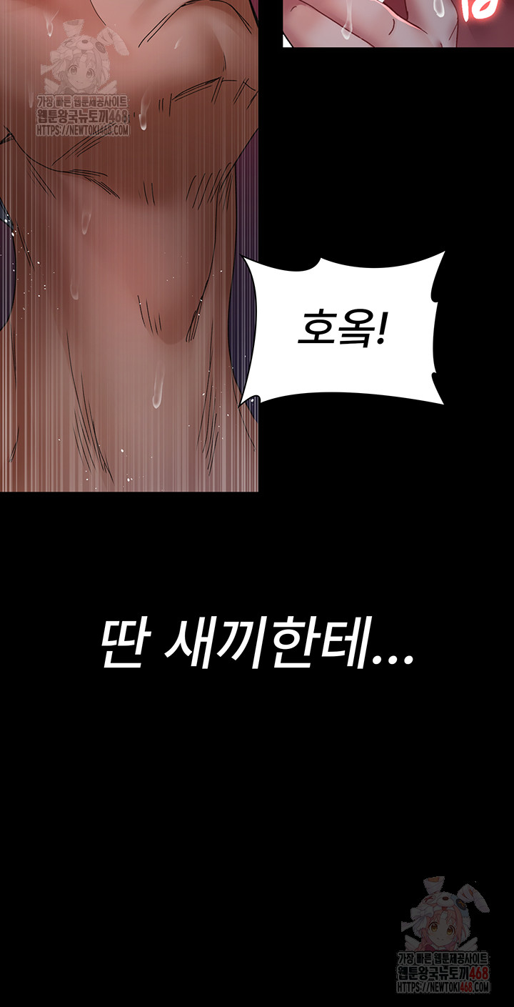 Night Hospital Raw - Chapter 104 Page 17