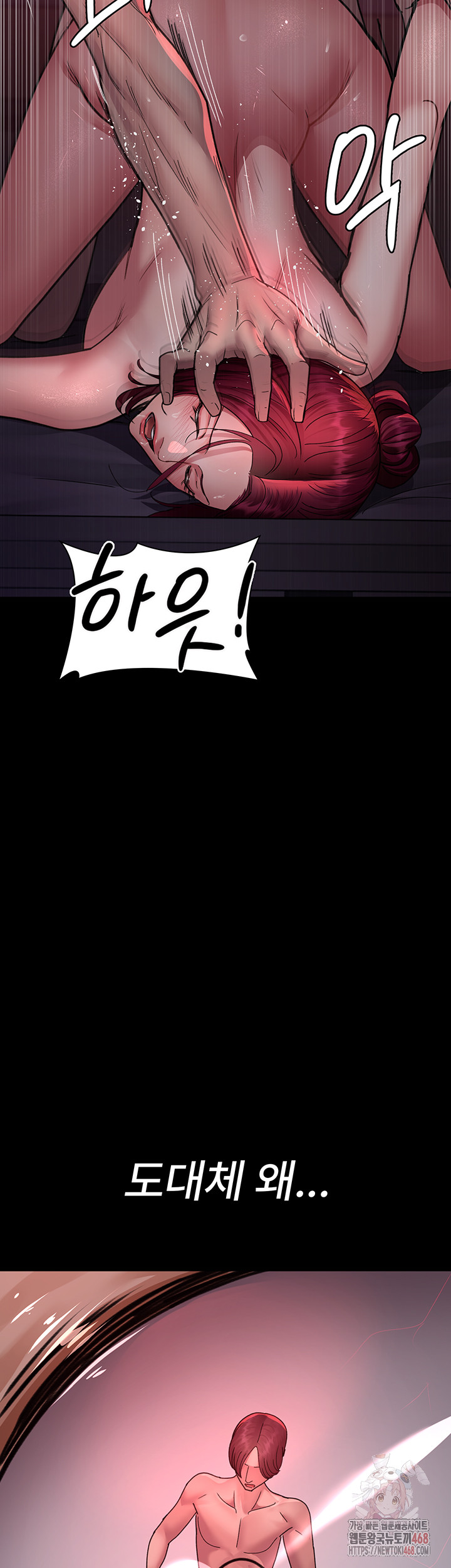 Night Hospital Raw - Chapter 104 Page 21