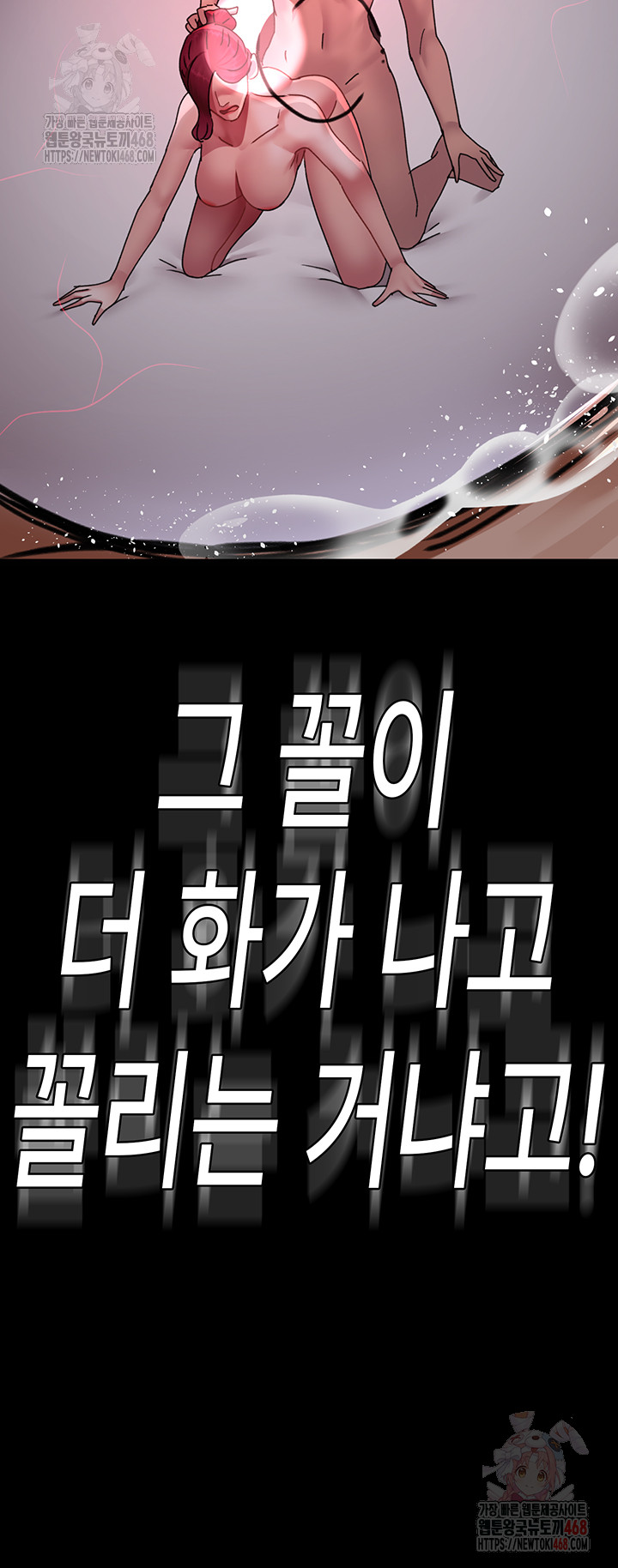 Night Hospital Raw - Chapter 104 Page 22