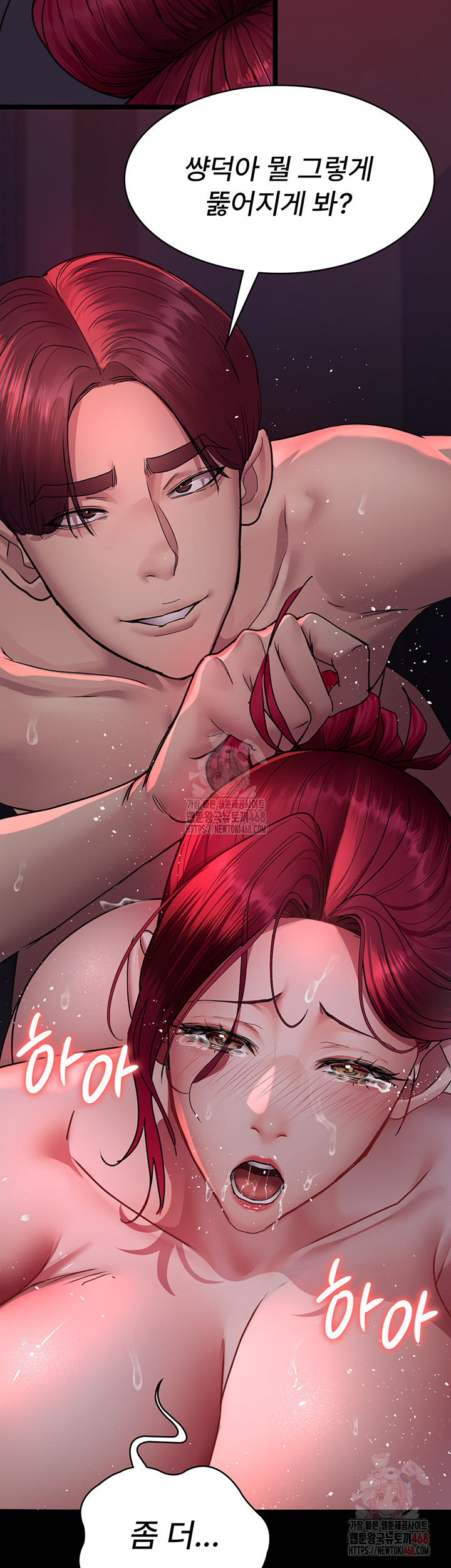 Night Hospital Raw - Chapter 104 Page 26