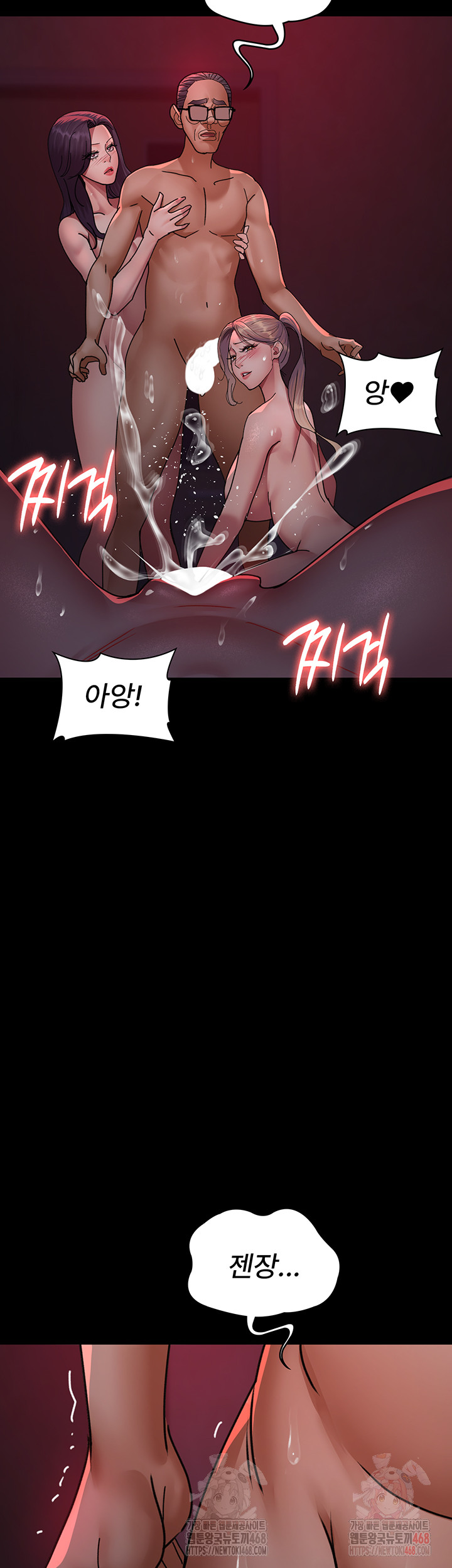 Night Hospital Raw - Chapter 104 Page 33