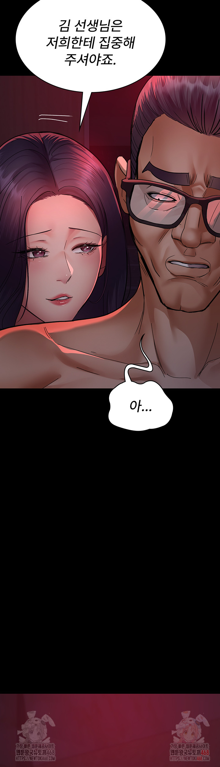 Night Hospital Raw - Chapter 104 Page 36