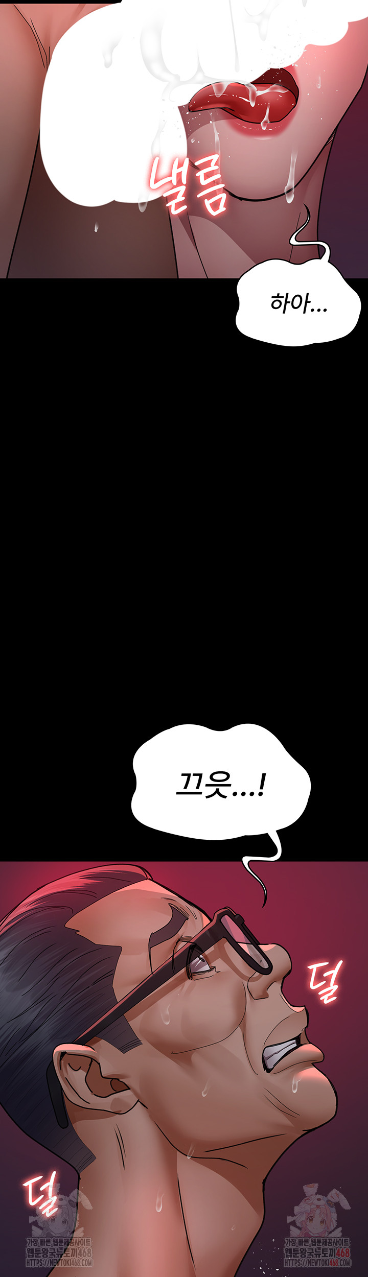 Night Hospital Raw - Chapter 104 Page 41