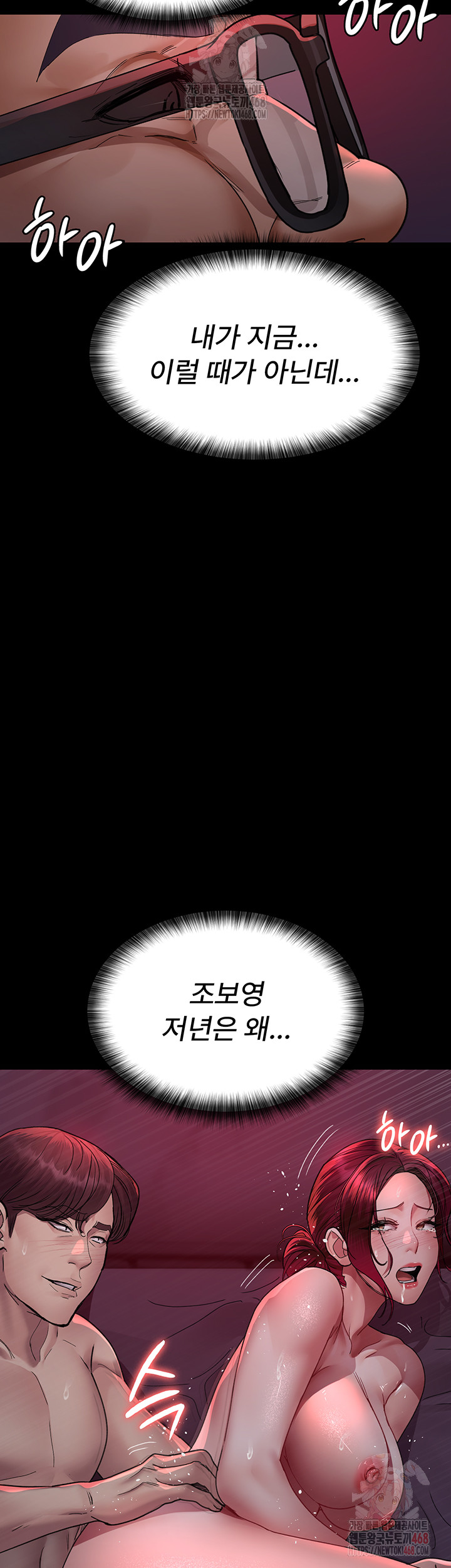 Night Hospital Raw - Chapter 104 Page 44